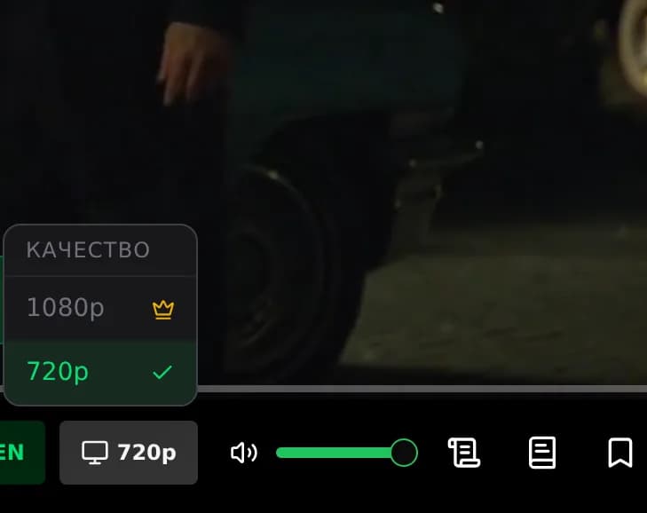 Без Premium